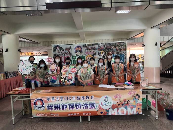 品德教育 母親節感恩活動圖片