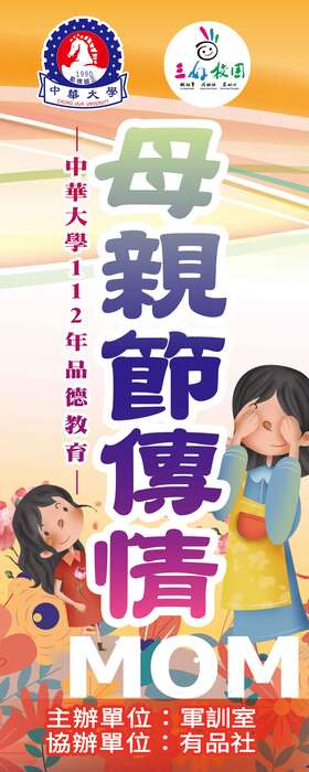 品德教育 母親節感恩活動圖片